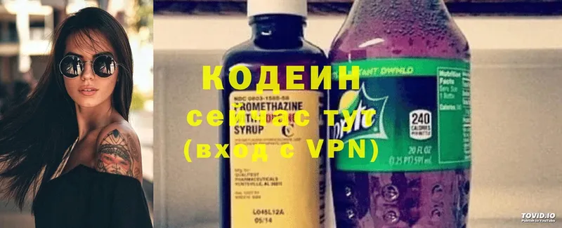 Кодеиновый сироп Lean Purple Drank  как найти закладки  Новый Уренгой 