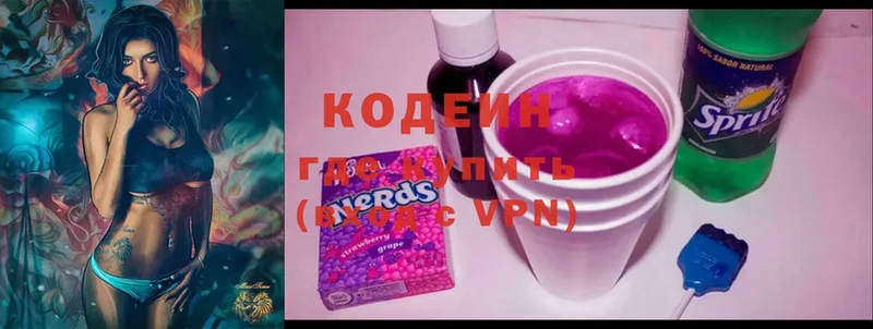 Кодеиновый сироп Lean Purple Drank Новый Уренгой